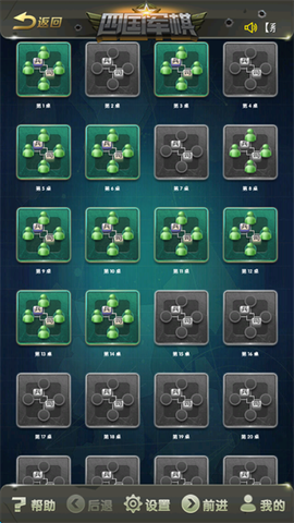 元游军棋图3