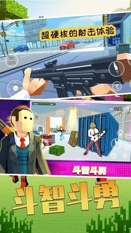 王牌吃鸡精英图1