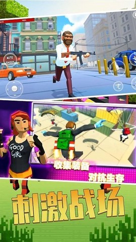王牌吃鸡精英图2