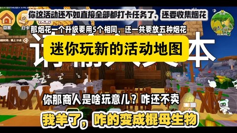 迷你世界沙盒怎么下[图2]