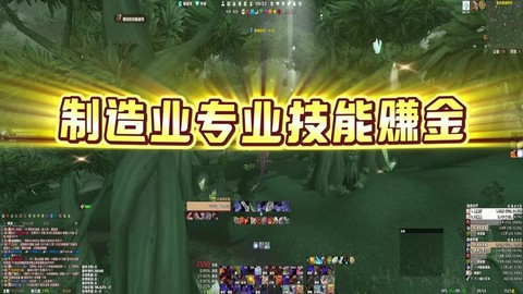 魔兽世界怎么赚钱方法