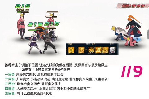 火影忍者ol怎么打风主