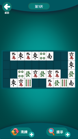方块滑消消图1