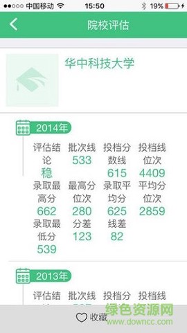 志愿宝-高考填报图1