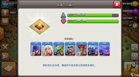部落冲突如何使用天使[图2]