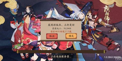 阴阳师震动怎么取消