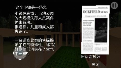 恐怖森林滑梯[图1]