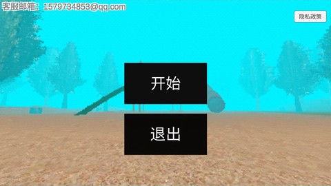 恐怖森林滑梯图1