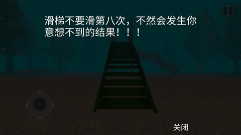 恐怖森林滑梯图2