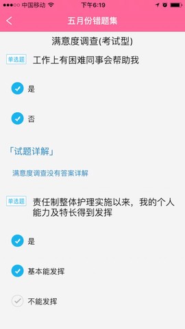 护理助手[图1]