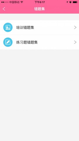 护理助手图3