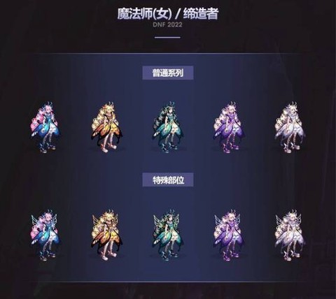 dnf国庆套给什么