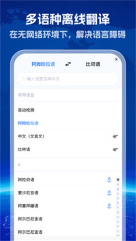 环球拍翻译家图2