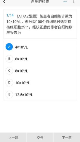 临床医学检验技术新题库[图1]