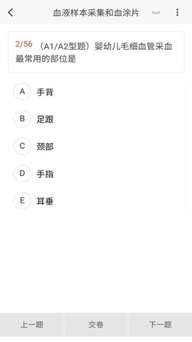 临床医学检验技术新题库图3