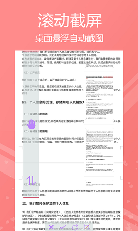 小时代截屏无忧图2