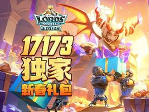 王国纪元钻石买什么好