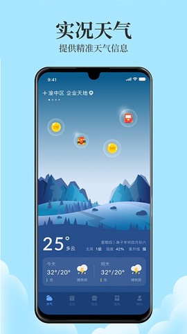 天气君[图1]