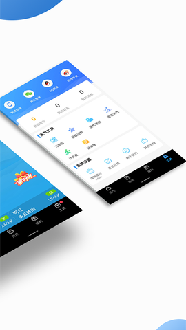 天气君图2