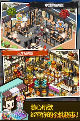 天天超市[图1]