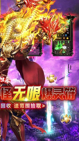 烈焰归来图3