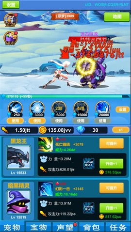 进击魔兽大陆图3