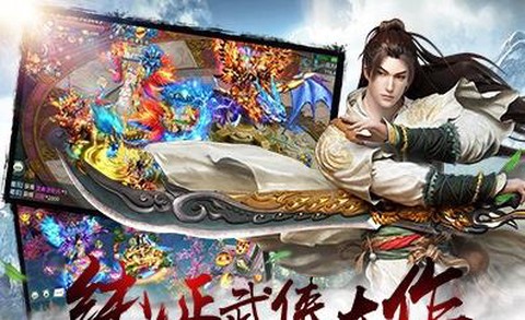 剑雨逍遥图3