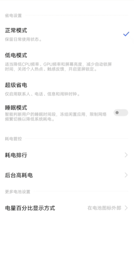 360手机卫士极速版图3