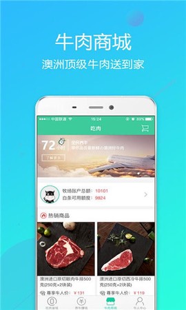 全民养牛图3