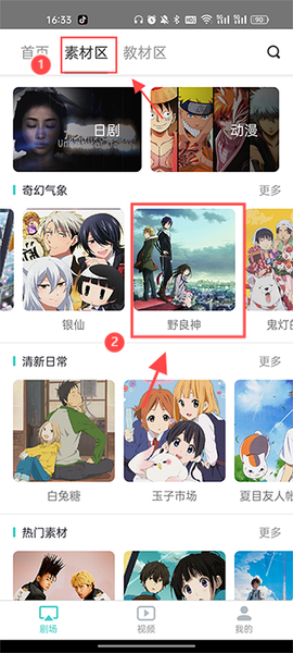 最最剧场[图1]