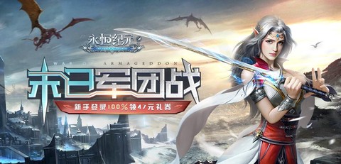 永恒纪元可币卷怎么用