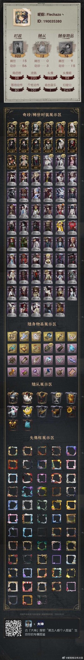 永恒纪元可币卷怎么用[图1]