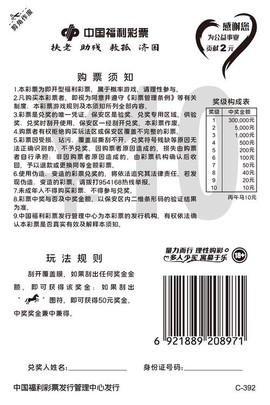 永恒纪元可币卷怎么用[图2]
