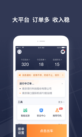 T3出租车司机[图1]