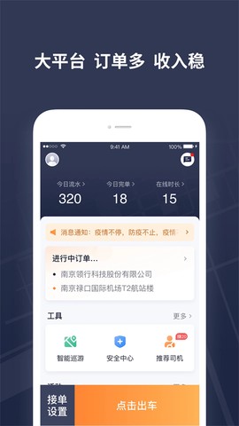 T3出租车司机图1