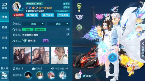 qq飞车怎么查qq号