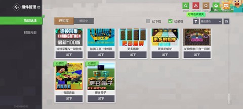 我的世界怎么让火不灭