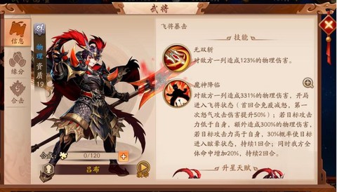 少年三国志吕布怎么得[图1]