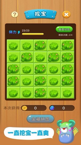暴走小怪兽图1