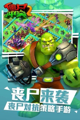 僵尸冲突2[图2]