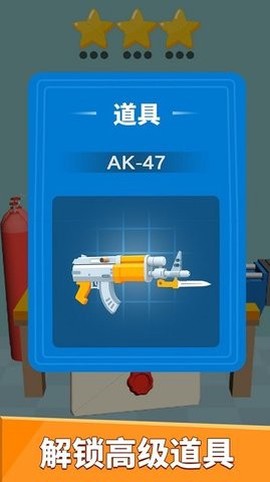 武器拼装模拟器图3