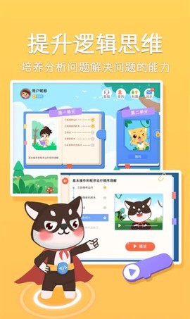 巧多编程图1