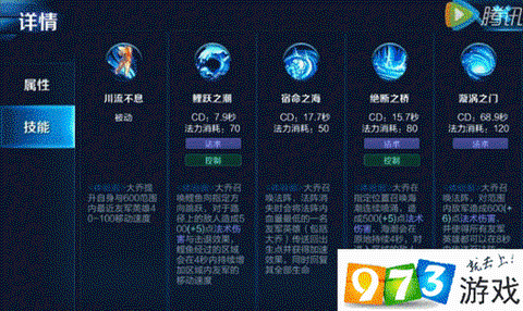 王者荣耀大乔怎么用
