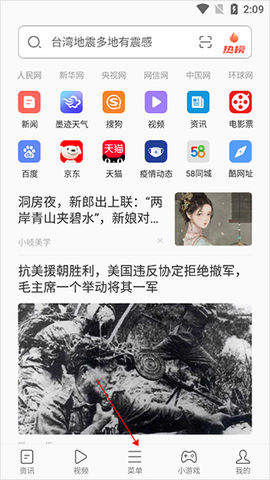 绿茶浏览器免费版[图1]