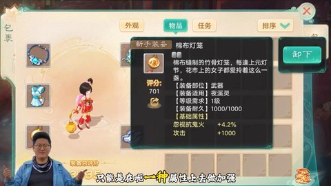 大话西游手游女鬼怎么加点[图2]