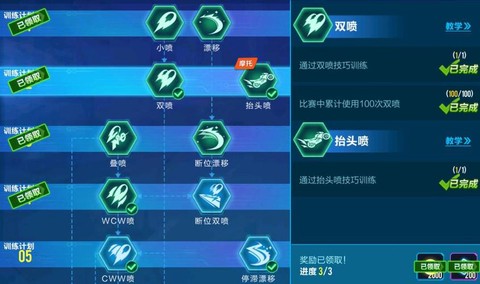qq飞车双喷怎么喷