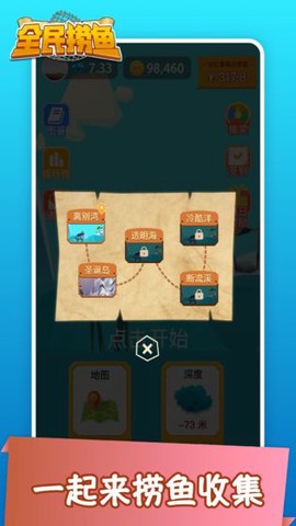 全民捞鱼图2