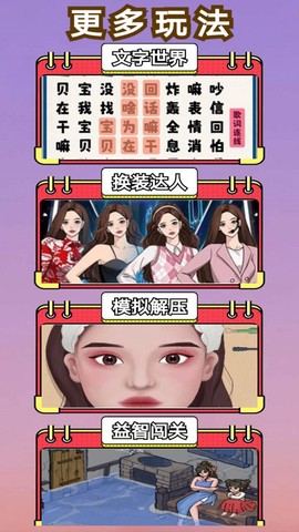 脑洞真的大图2