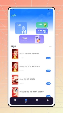 全民简历图2