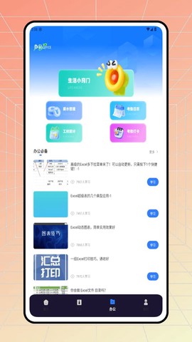 全民简历图3